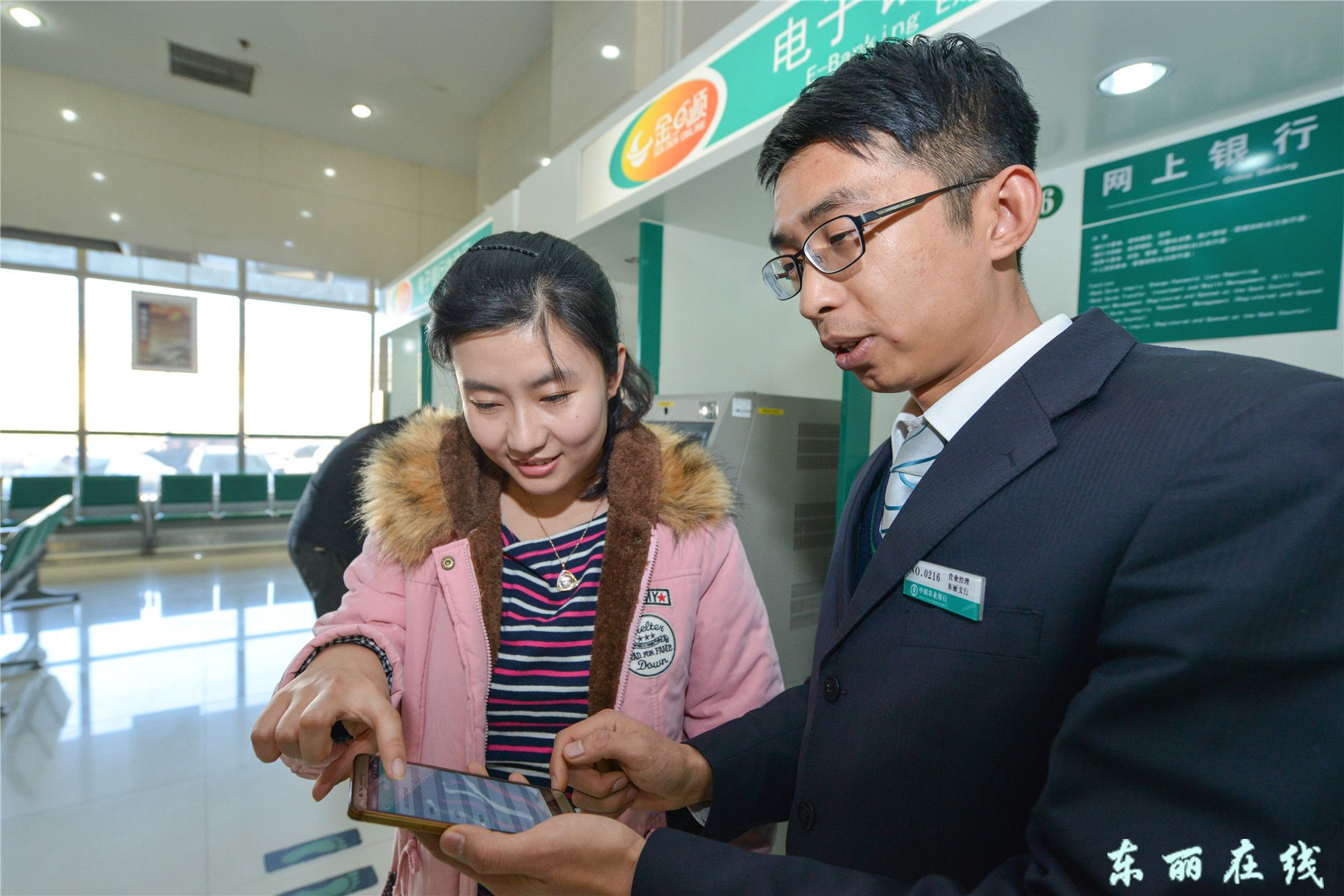 农行开通多渠道缴纳社保服务 - 图片新闻 - 东丽在线