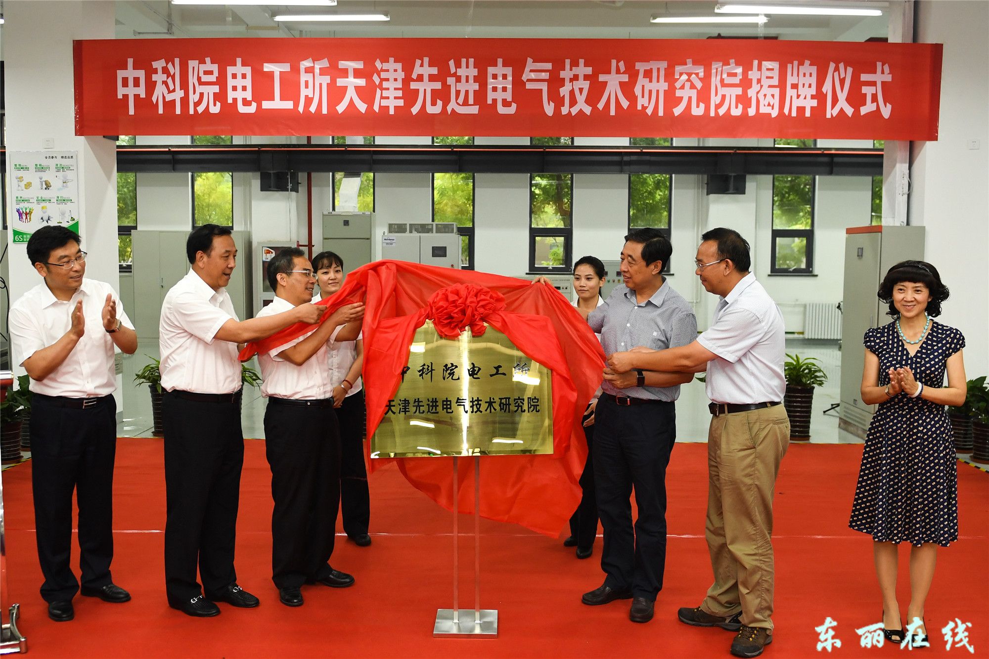 中科院电工所天津先进电气技术研究院揭牌 - 图