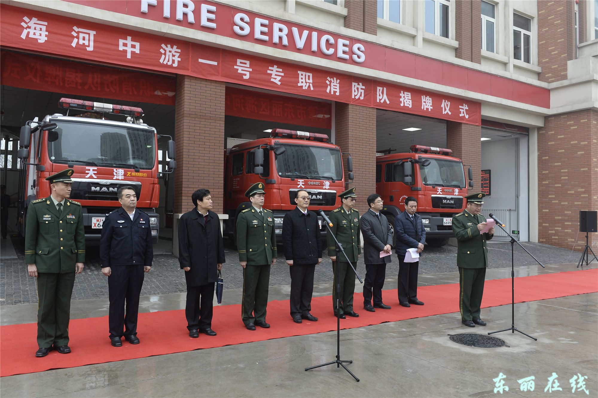 海河一号专职消防队举行执勤揭牌仪式 - 图片新闻 - 东丽在线