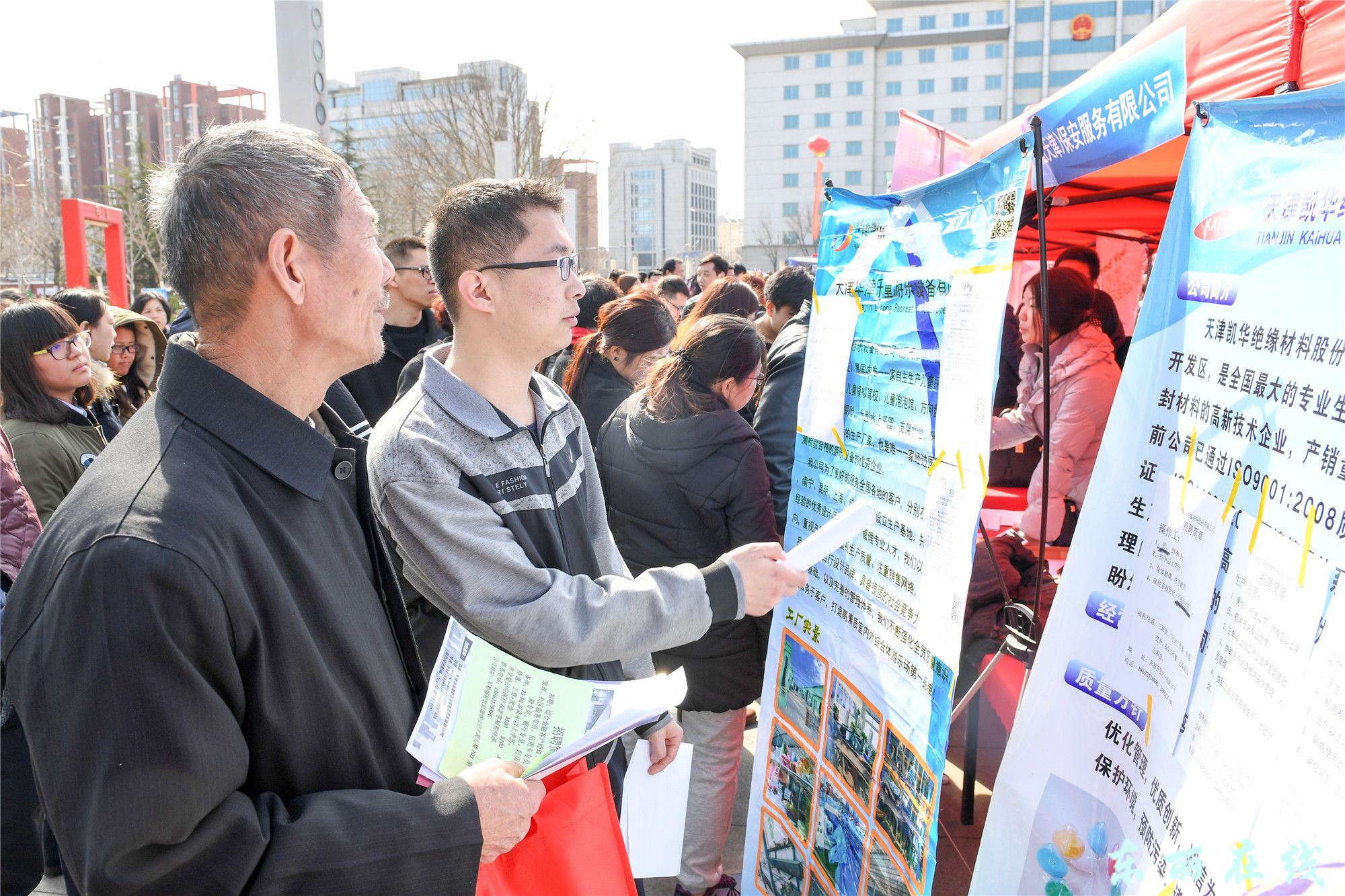 我区举办大型春季招聘会 - 图片新闻 - 东丽在线
