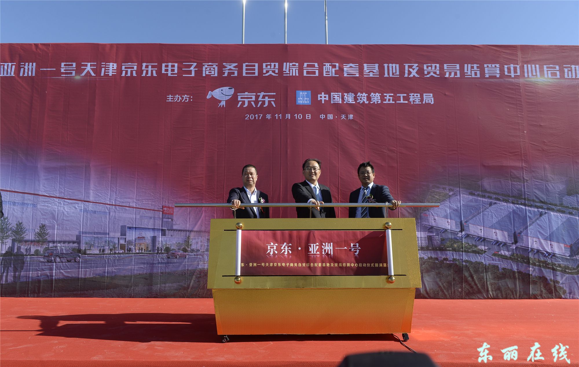 京东.亚洲一号天津京东电子商务自贸综合配套