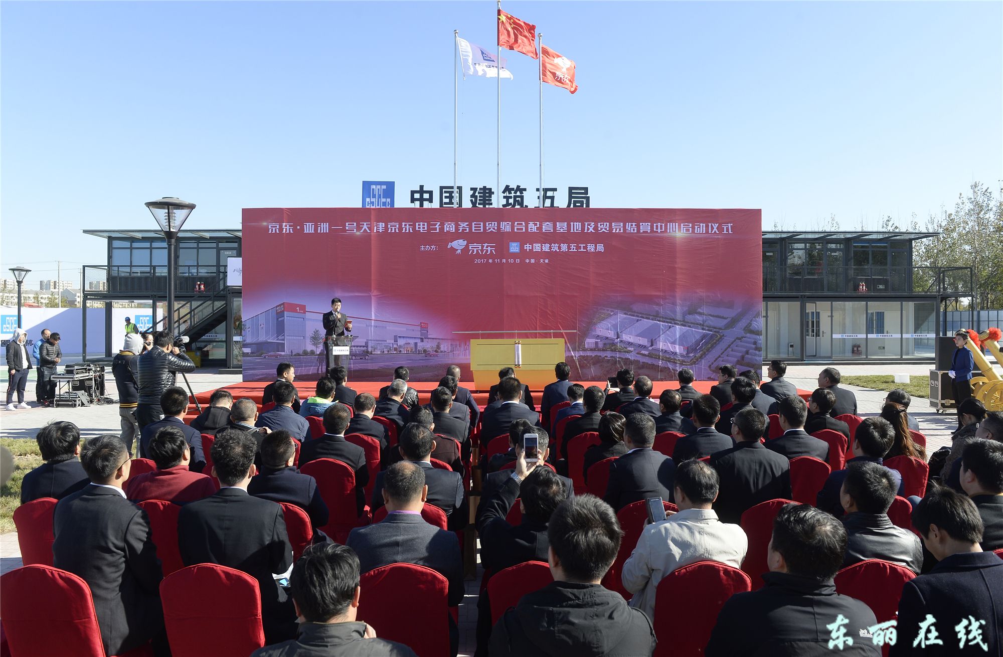 京东.亚洲一号天津京东电子商务自贸综合配套