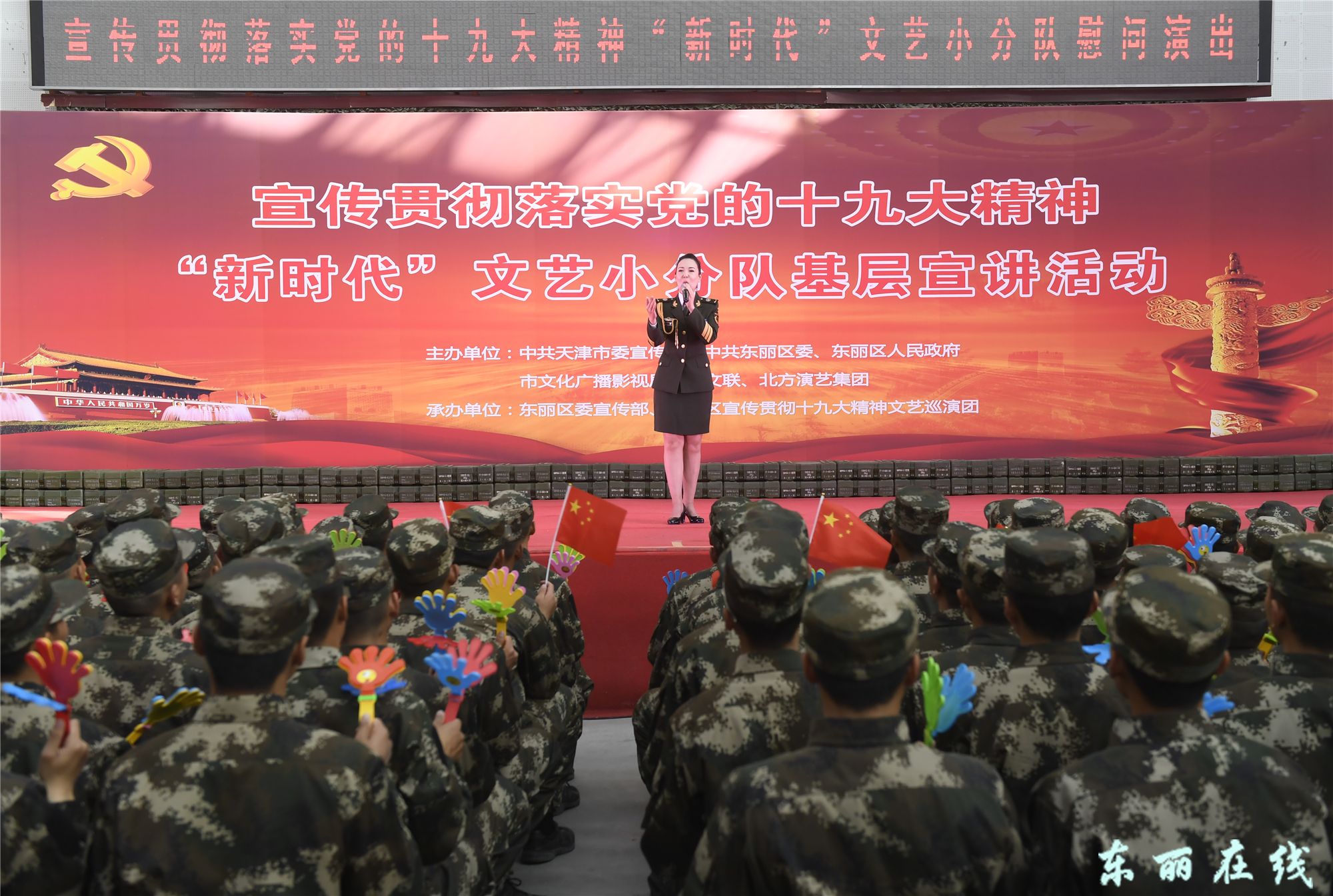 新时代文艺小分队基层宣讲活动在武警天津市