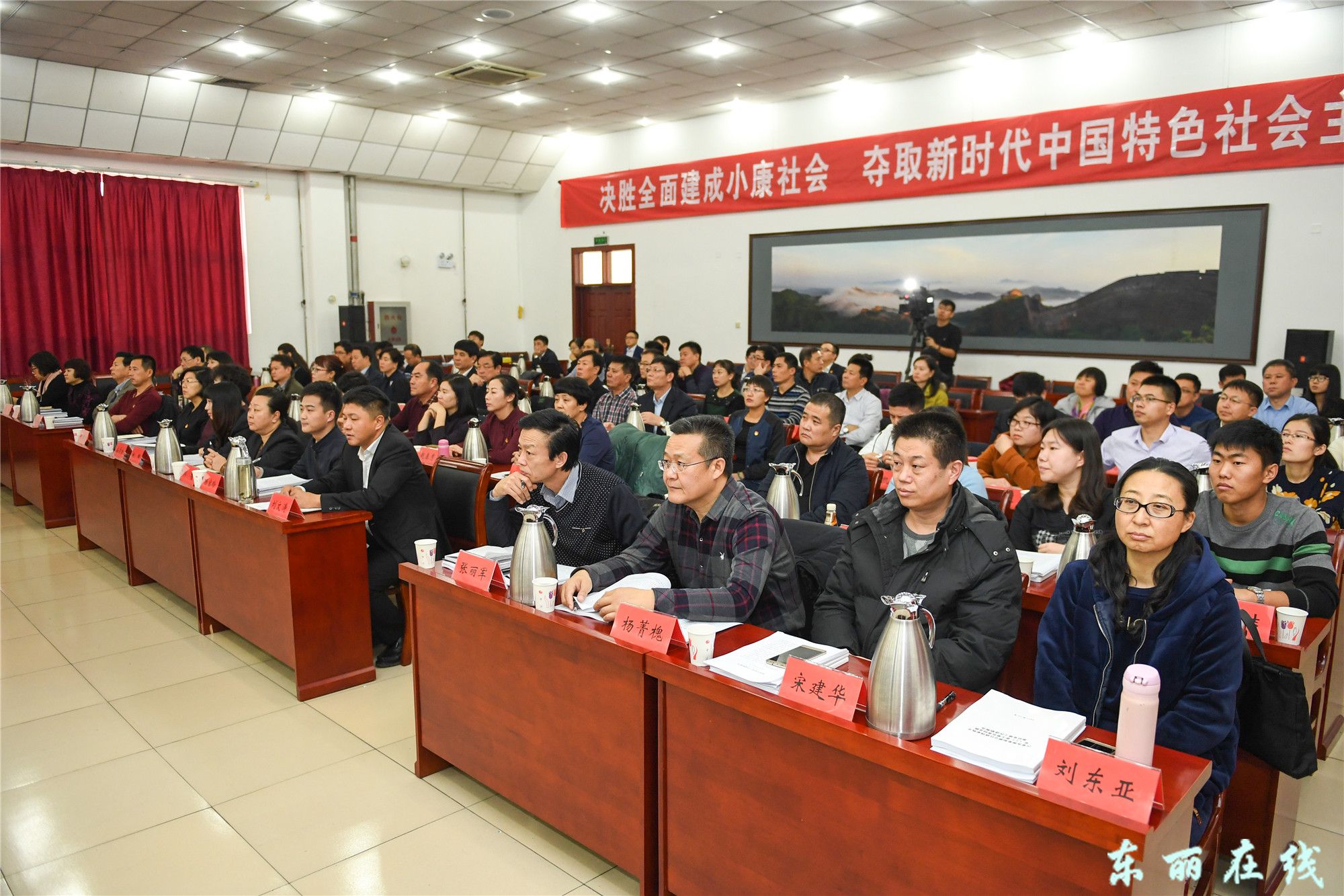 开2017年度党组织书记抓党建工作述职评议会