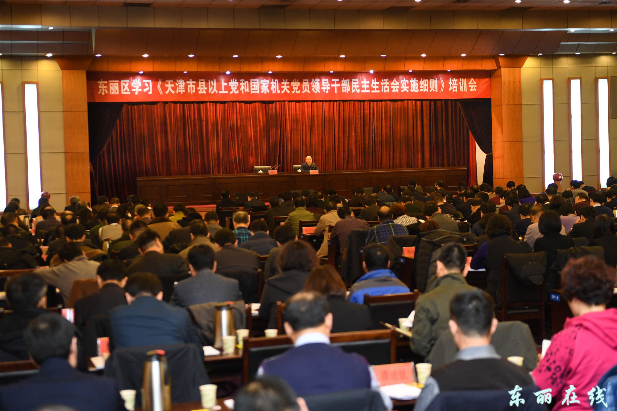 我区开展学习《天津市县以上党和国家机关党员