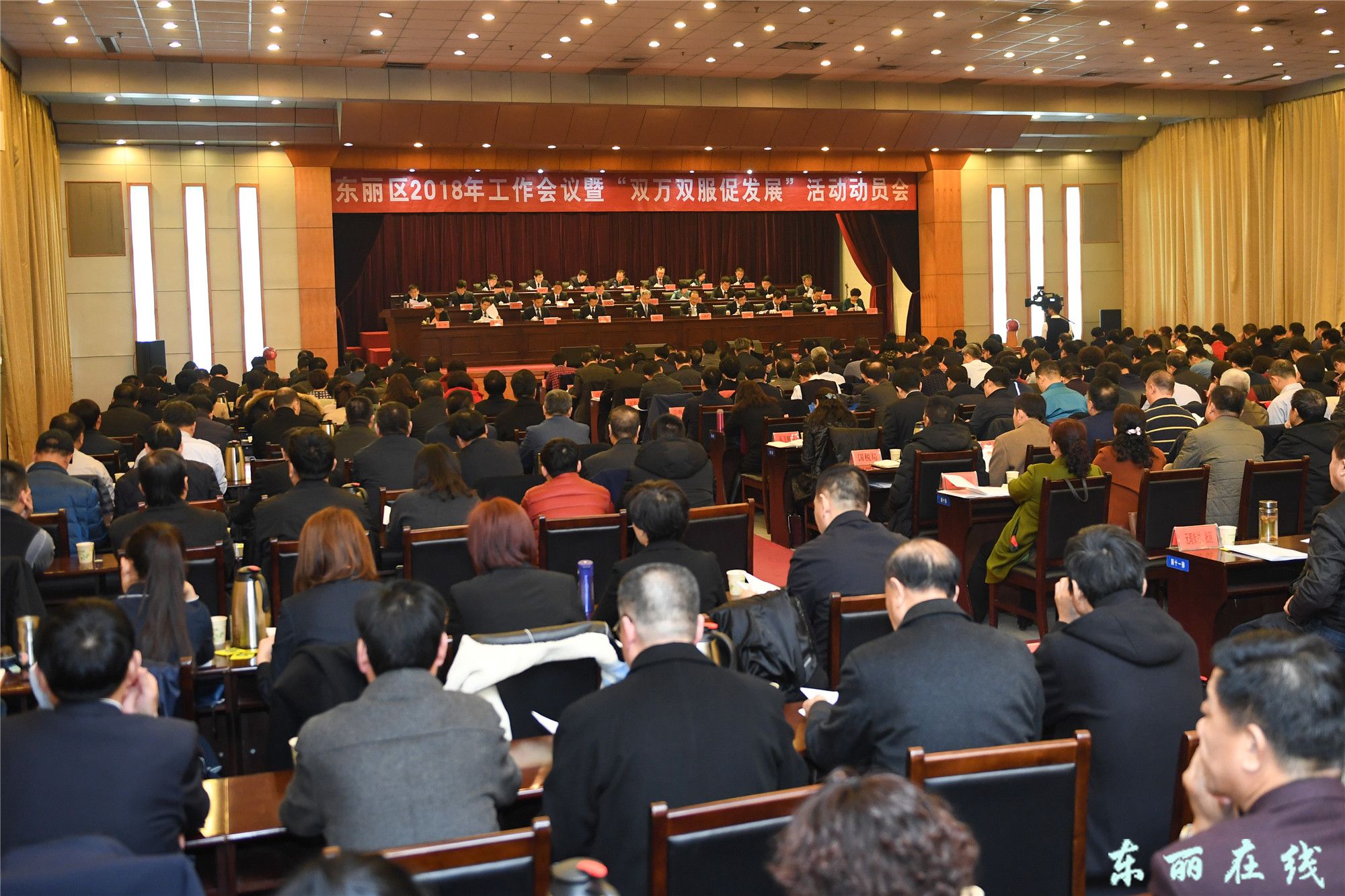 我区召开2018年工作会议暨双万双服促发展活